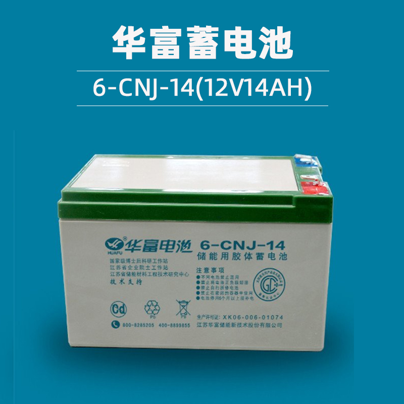华富电池：为你的设备提供可靠的电力支持